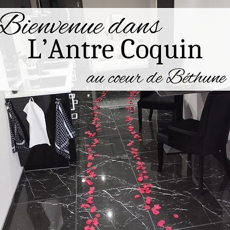 شقة L'Antre Coquin بوتون المظهر الخارجي الصورة